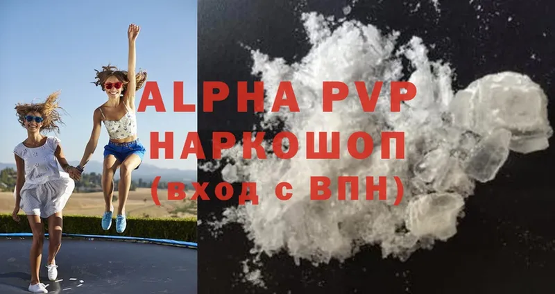 гидра как войти  Арамиль  APVP VHQ 