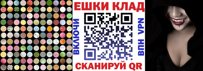 Экстази 280 MDMA  Арамиль 