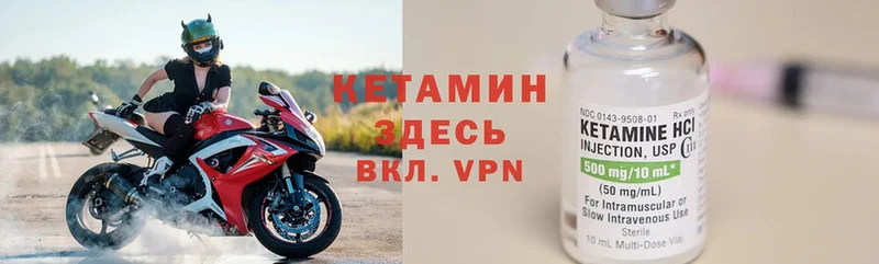 Кетамин VHQ  ссылка на мегу ТОР  Арамиль 