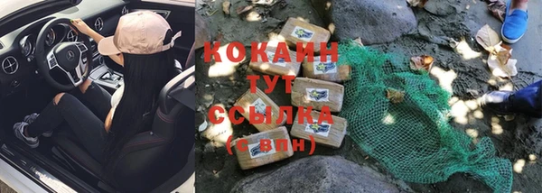 кокаин VHQ Новозыбков
