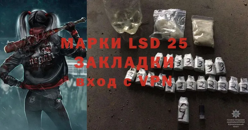 LSD-25 экстази кислота  Арамиль 