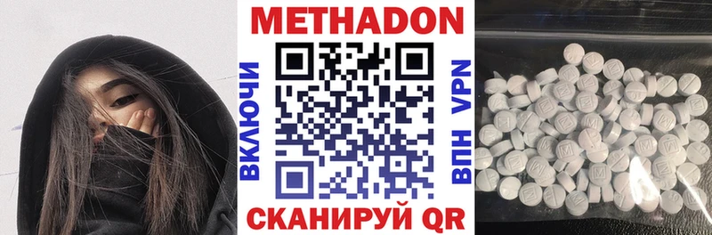 Метадон VHQ Арамиль
