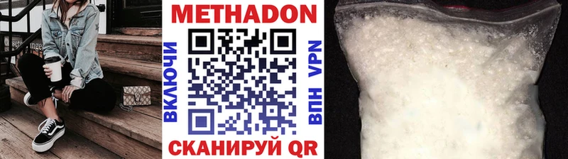 Метадон кристалл  даркнет клад  Арамиль  цены  