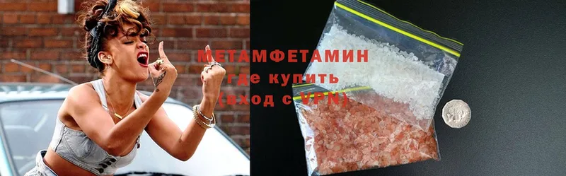 Первитин Methamphetamine  Арамиль 